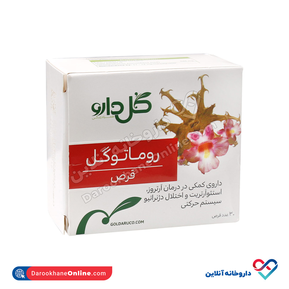 قرص روماتوگل گل دارو 30 عددی - Image 1